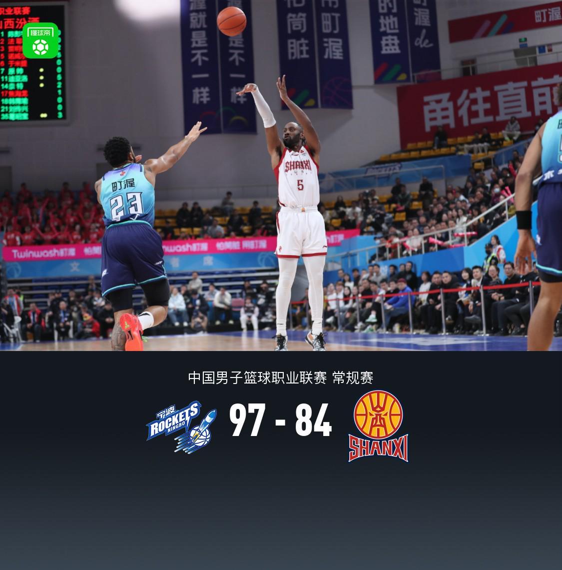 宁波97-84轻取山西，杰克逊24分，刘晓宇12+5